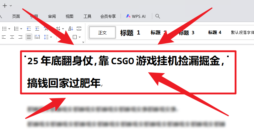 25年底翻身仗，靠CSGO游戏挂机捡漏掘金，搞钱回家过肥年-资源社·项目库