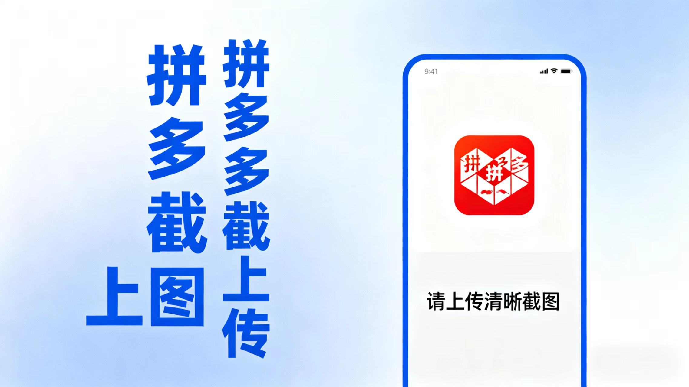 拼西西截图上传  次日结算-资源社·项目库